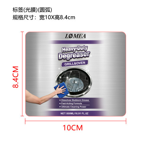 烧烤炉架清洁剂（精品）标签（圆弧）