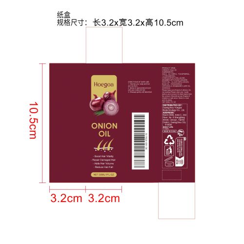 洋葱养发精油纸盒（新）