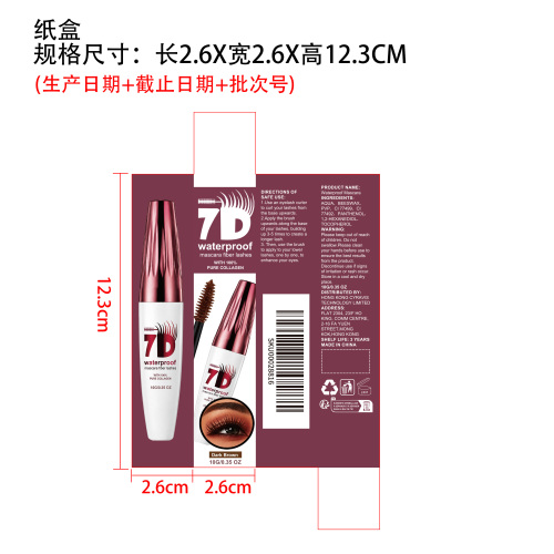 浓密立体防水睫毛膏（深棕色）纸盒