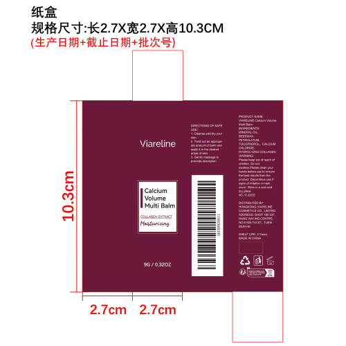 保湿润唇膏（纸盒）