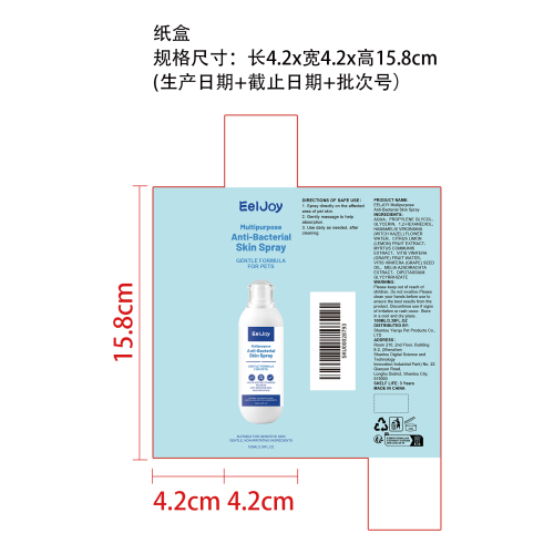 宠物多效皮肤护理喷雾纸盒