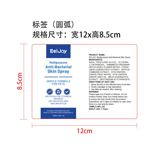 宠物多效皮肤护理喷雾标签圆弧