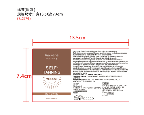 保湿美黑慕斯标签（圆弧）