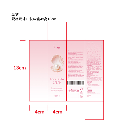 焕亮素颜霜纸盒