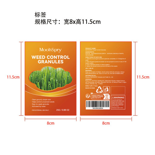 MOONSPRY 除草颗粒标签（前后标签）