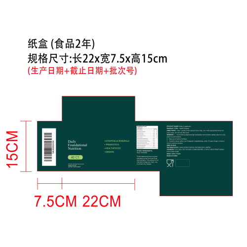每日绿色综合营养粉（入口）纸盒（食品两年）
