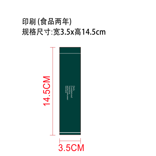 每日绿色综合营养粉（入口）印刷卷膜（食品2年）