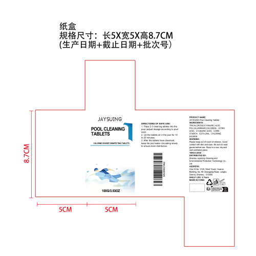 泳池清洁片纸盒