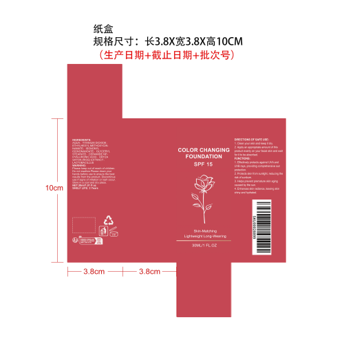 温感调色粉底液（自然色）纸盒