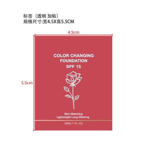 温感调色粉底液（自然色）标签（透明 加粘）
