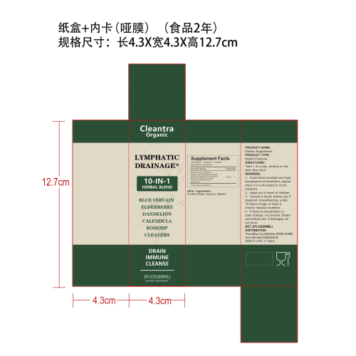 淋巴健康支持滴剂纸盒(内卡 哑膜 食品2年)