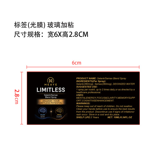 鼻部喷雾标签(光膜 贴玻璃瓶加粘)