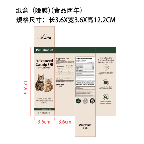 宠物皮肤毛发护理滴剂纸盒(哑膜)(食品两年)