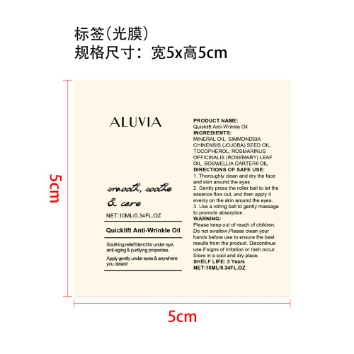 眼部滚珠精油标签(光膜)OEM（贴玻璃瓶）