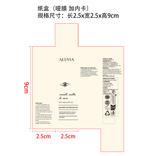 眼部滚珠精油纸盒(哑膜+内卡)OEM