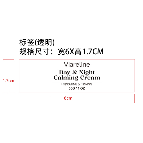 日夜舒缓霜标签