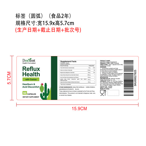 仙人掌健康支持胶囊（入口）标签（圆弧）（食品两年）