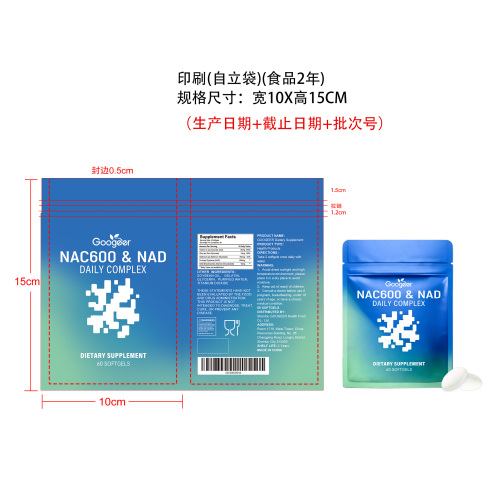 细胞焕能复合胶囊（入口）印刷自立袋（食品2年）