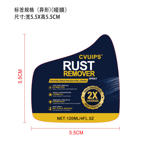 钢铁除锈剂标签(异形 哑膜)