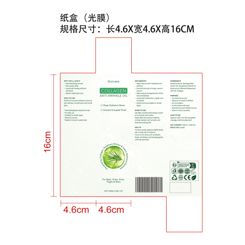 肌肤紧致身体油纸盒（光膜）