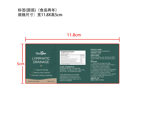 体液平衡支持滴剂（入口）标签（玻璃 圆弧 食品2年）