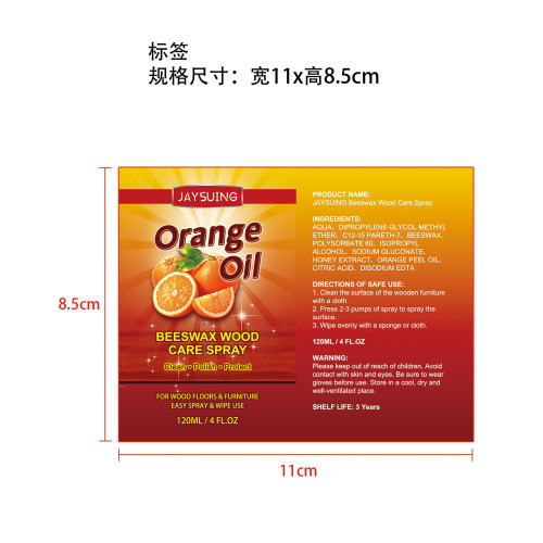 JAYSUING 蜂蜡木质护理喷雾标签
