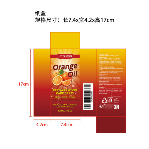 JAYSUING 蜂蜡木质护理喷雾纸盒
