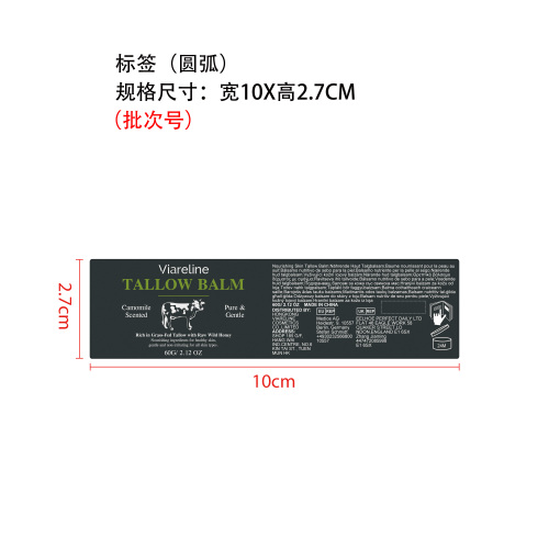 洋甘菊牛油润肤膏标签（圆弧）
