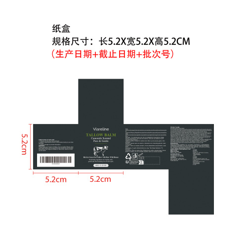洋甘菊牛油润肤膏纸盒