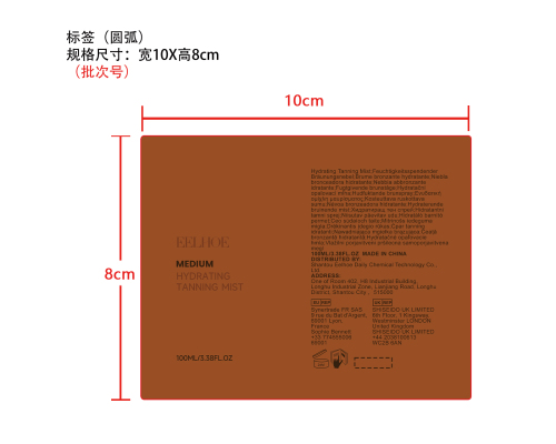 柔润保湿美黑喷雾标签（圆弧）
