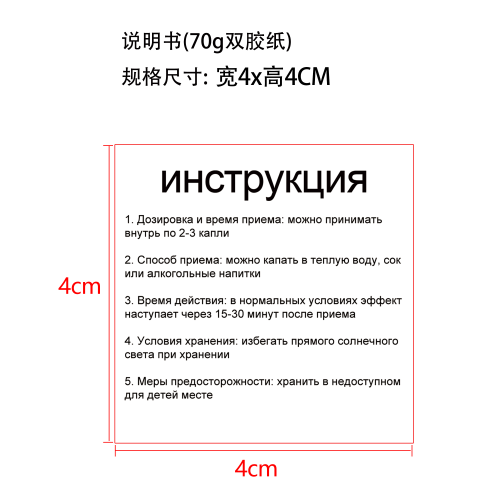 快乐高峰秘密滴(入口)说明书(70G双胶纸,单面印刷)