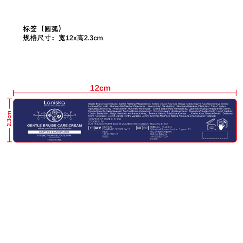 淤青护理软膏标签（圆弧）
