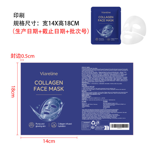 胶原蛋白面膜印刷袋