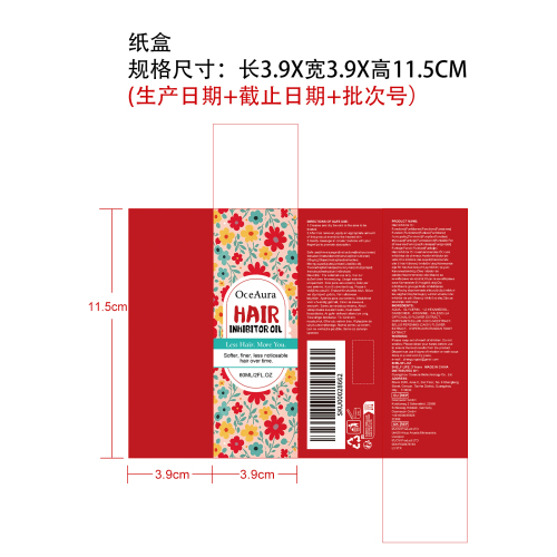 脱毛舒缓精油纸盒