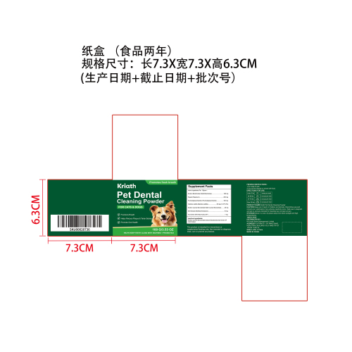 宠物牙齿清洁粉纸盒(食品2年