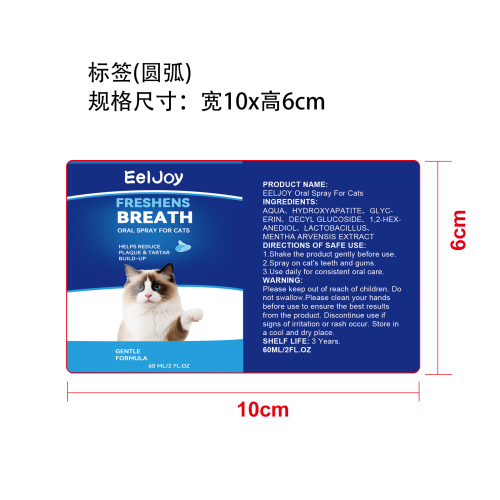 猫用口腔喷雾标签