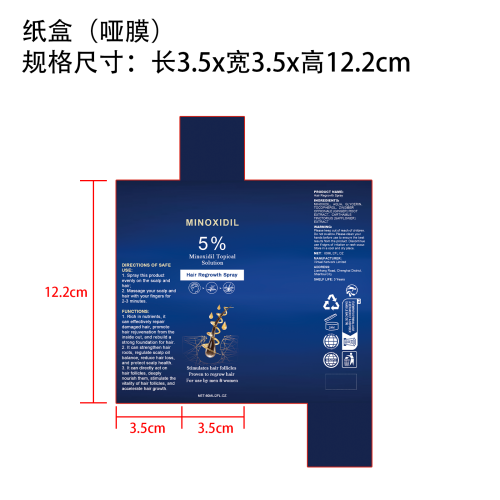 男女通用头发护理喷雾纸盒(哑膜)OEM