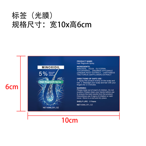 男女通用头发护理喷雾标签(光膜)OEM