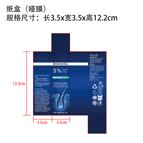 男女通用头发护理喷雾纸盒(哑膜)OEM