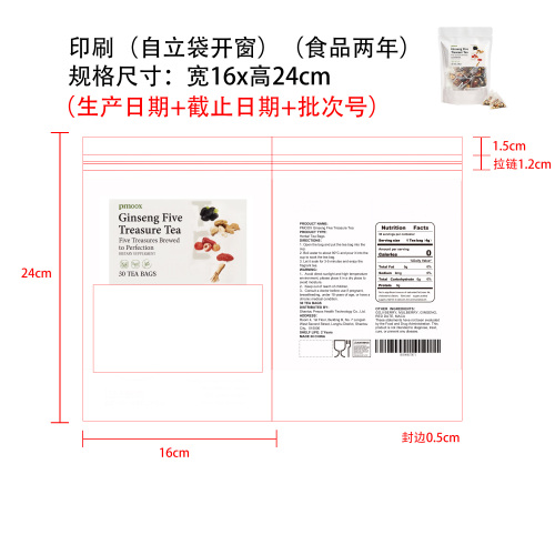人参五宝养护茶印刷自立袋（开窗 食品2年）
