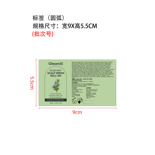 头皮滋养精华滚珠标签（圆弧）