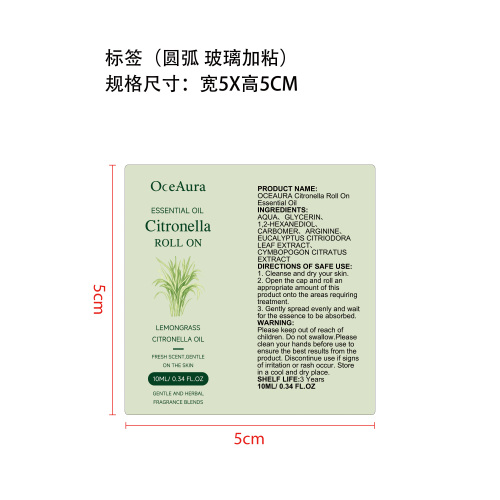 香茅滚珠精油标签（圆弧 玻璃加粘）