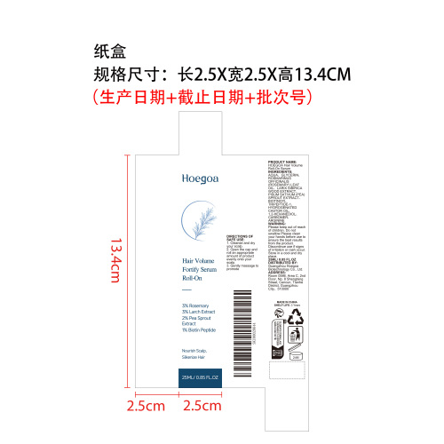 毛发强韧滚珠精华纸盒