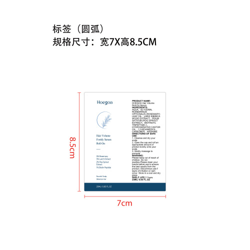 毛发强韧滚珠精华标签（圆弧）