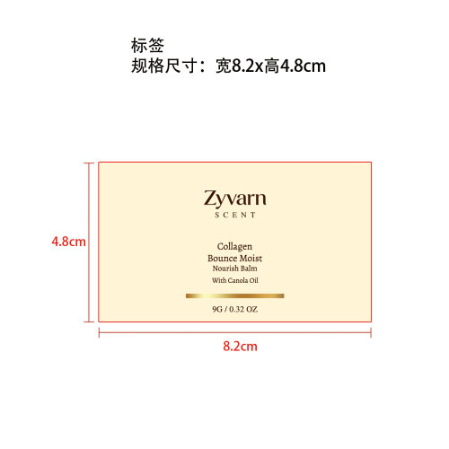 胶原多效润唇膏标签