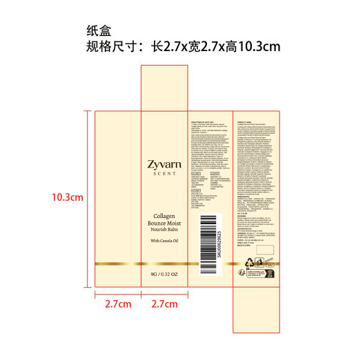 胶原多效润唇膏纸盒