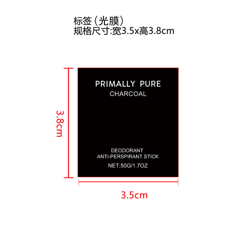 定制除臭棒标签(光膜)