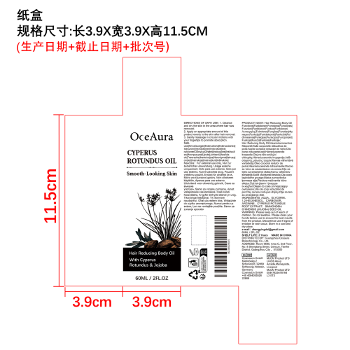 香附子舒缓精油纸盒