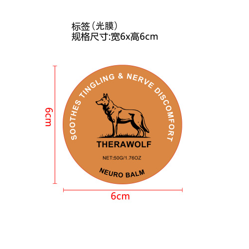 定制关节膏标签(光膜)