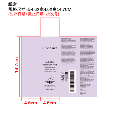 保湿身体脱毛膏纸盒